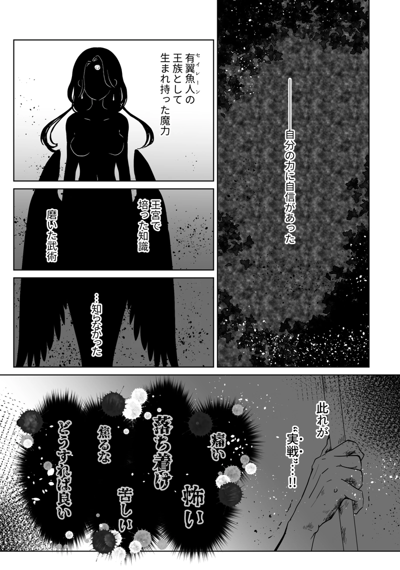 第48話：闇祓い