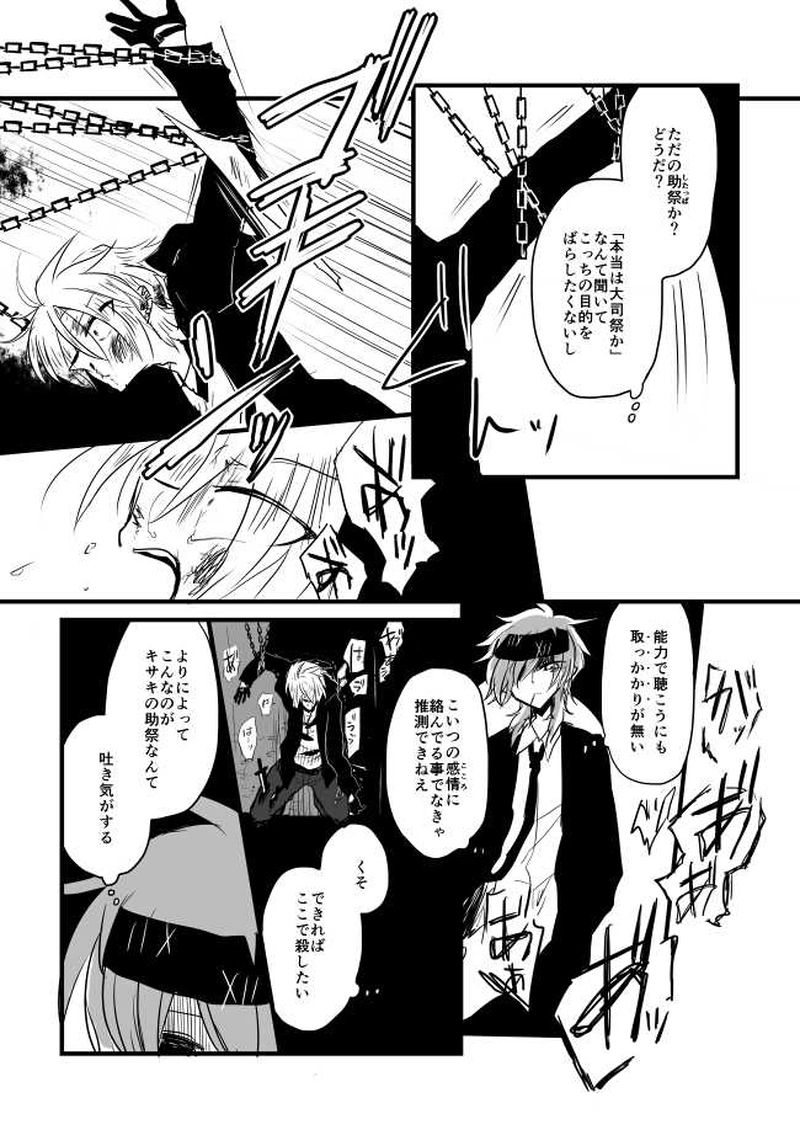 ep7「ARTURUS」-偉大なる聖閃