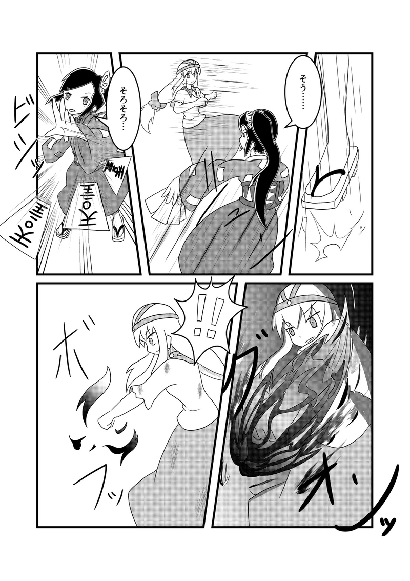  EP17『二人は、誰かの為に』