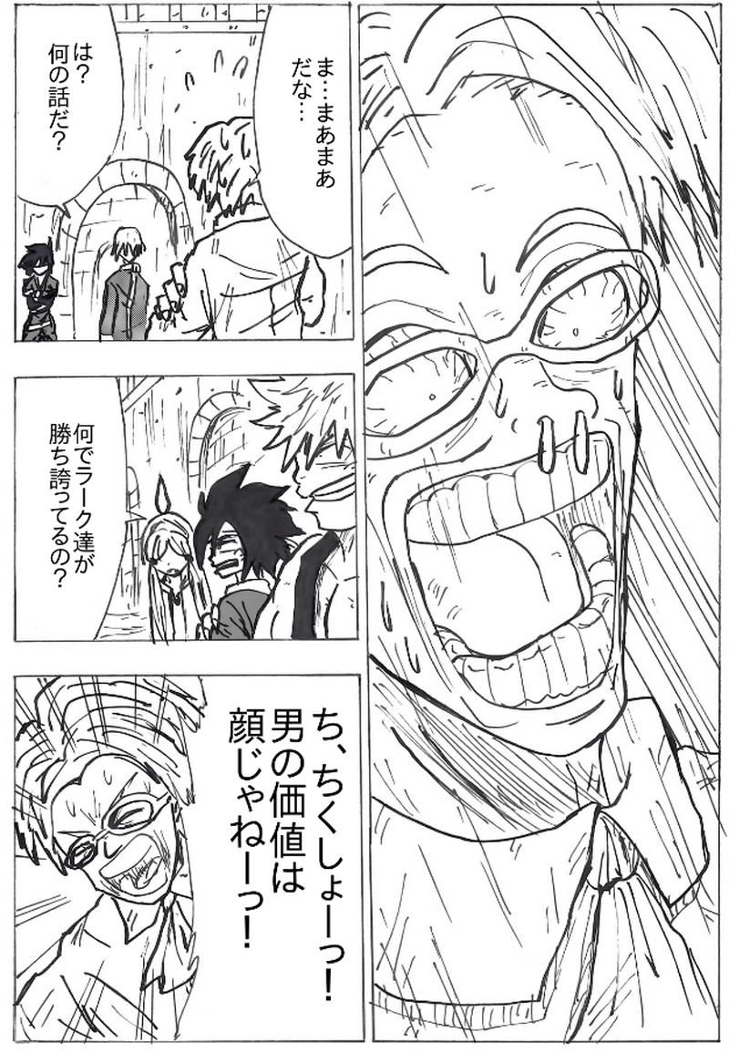 第６１話　不吉な予言