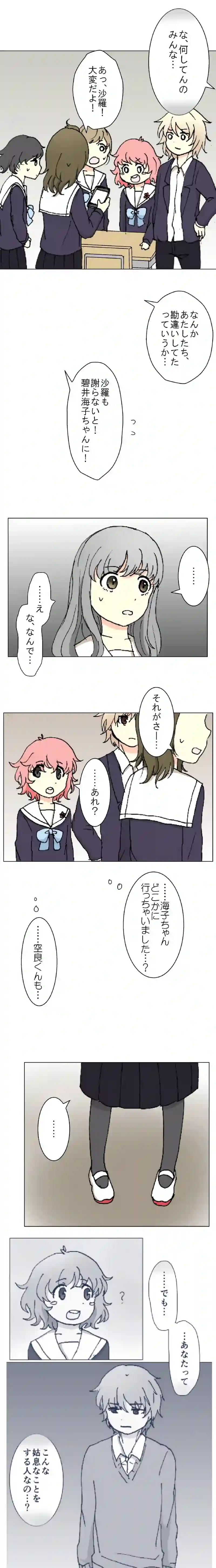 54話　序章の終わり・中
