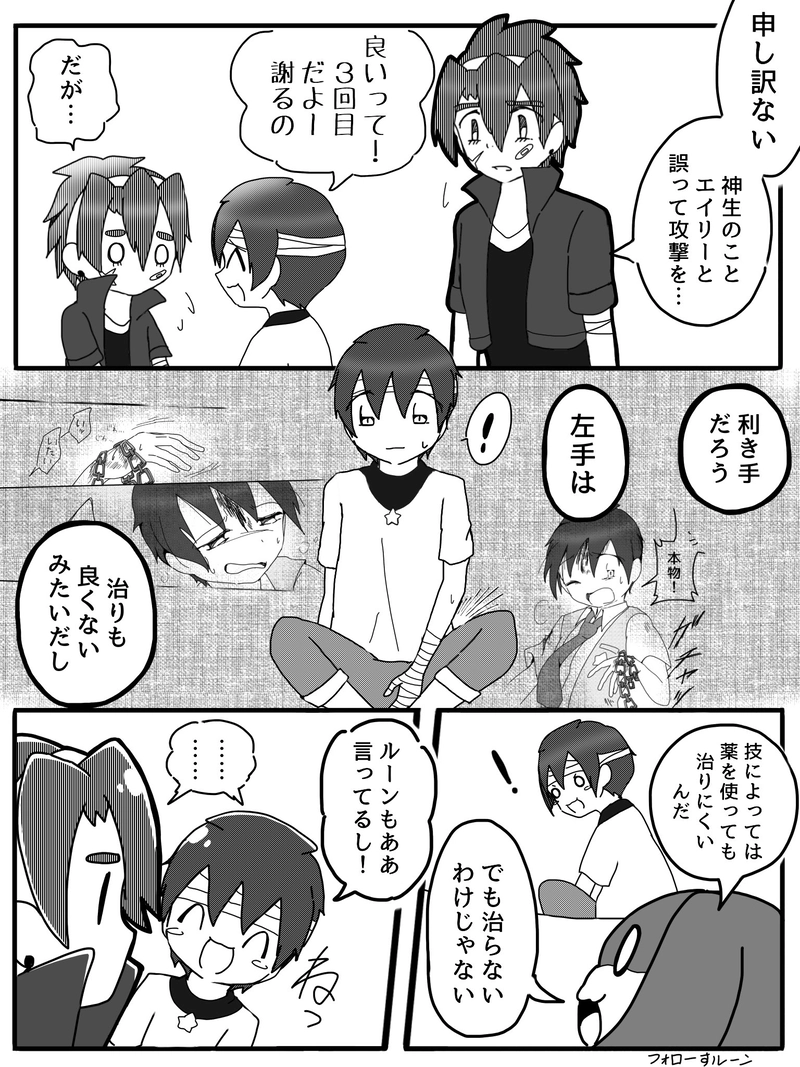 Ep.16「繋げ光へ！ 想いを乗せて！」