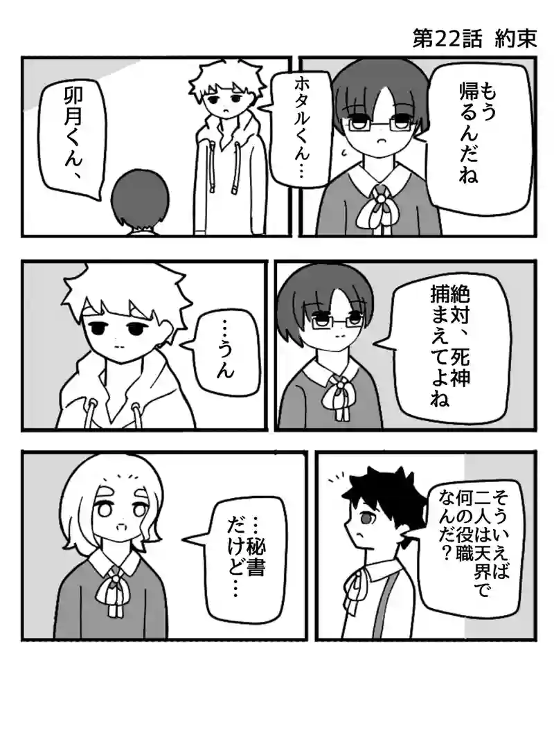 ヒラツキナ4(学校編)