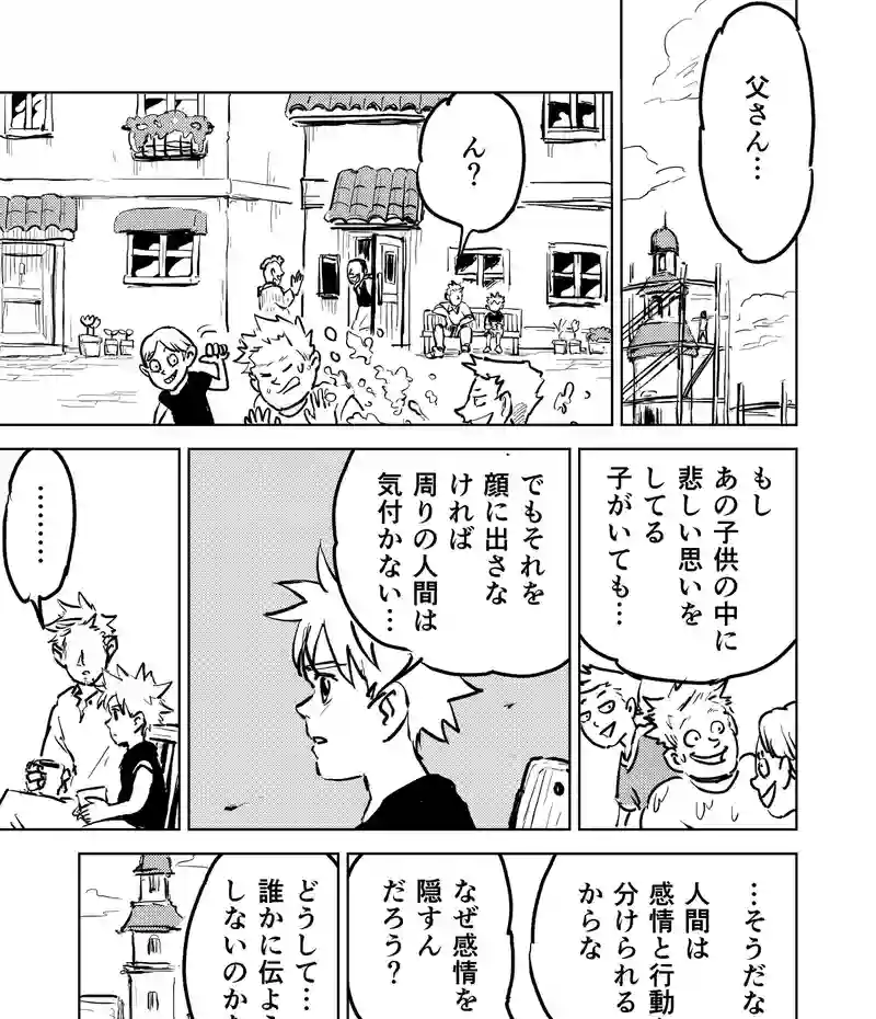 第29話_それぞれの憂い