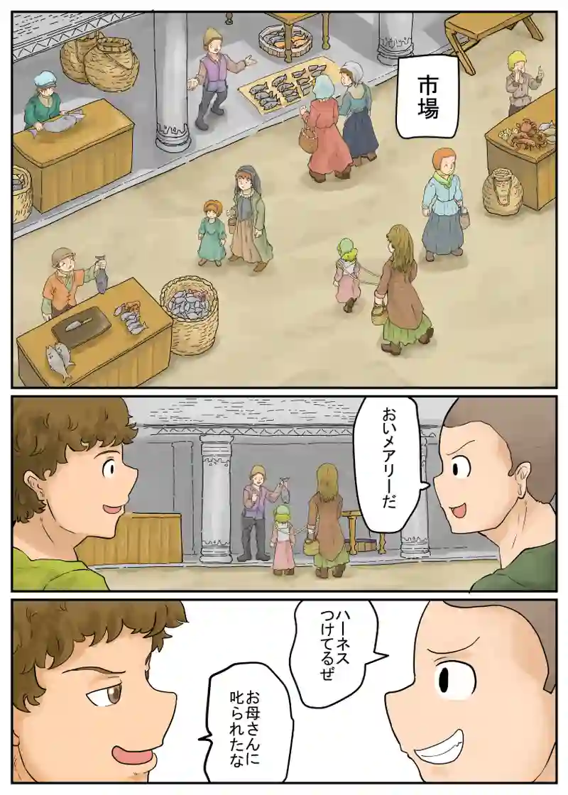 子供用ハーネス