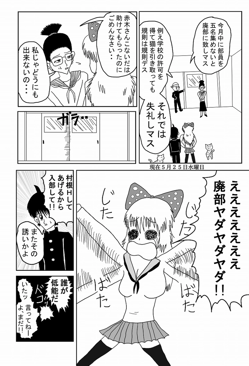 第七話「トモダチ」