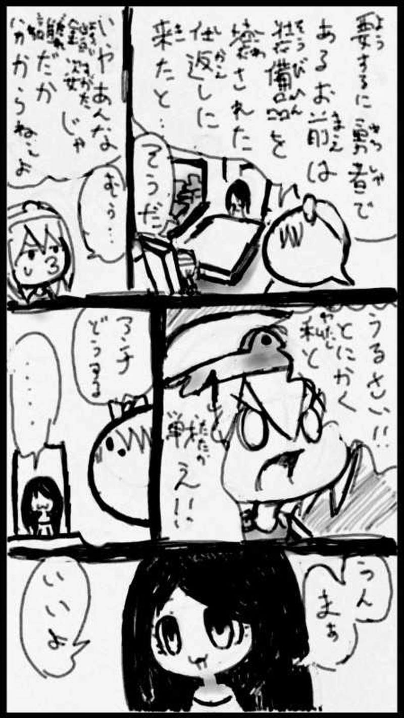 第４話　勇者参上！