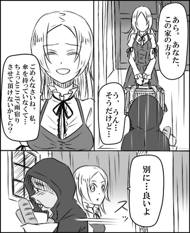 第一話　美女と野獣