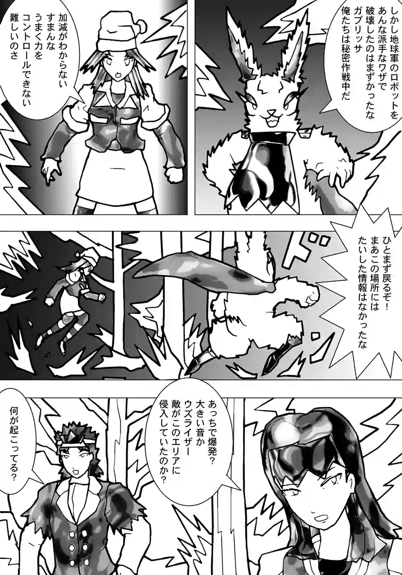 8話