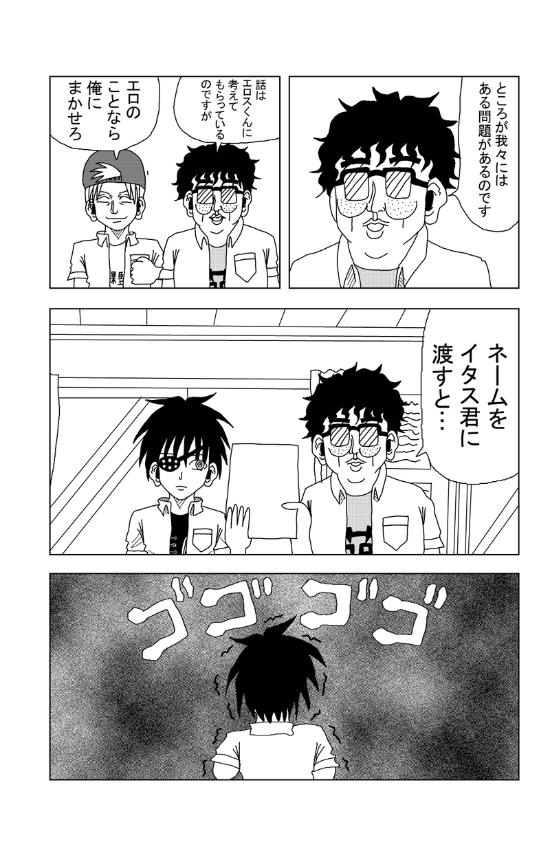 第52話 ぼっちとコミケ