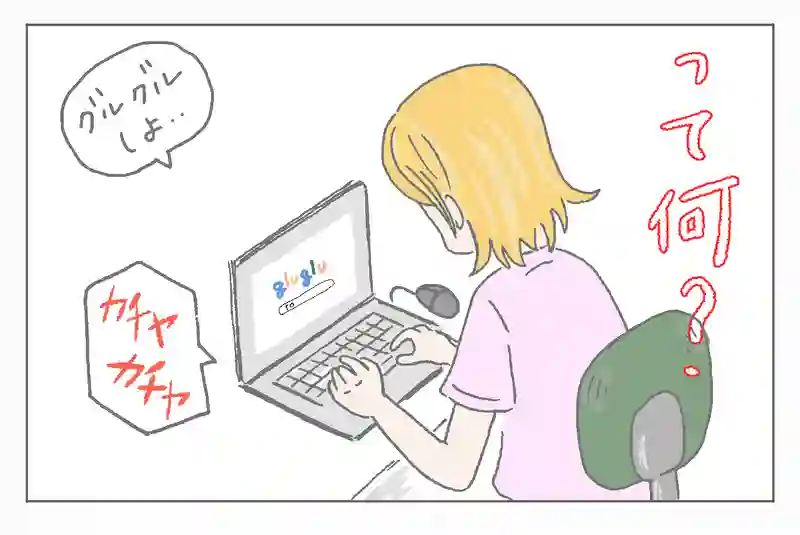好きなタイプ