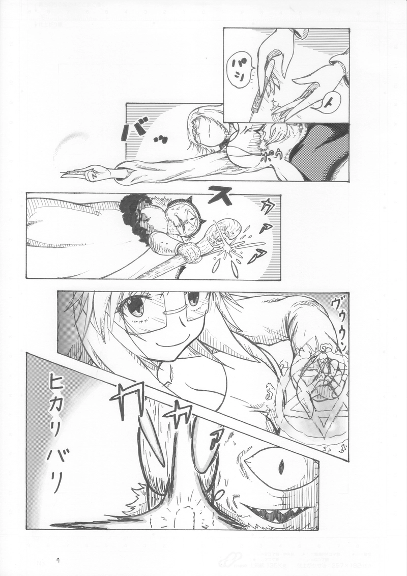 第５１話　ワープシークレット