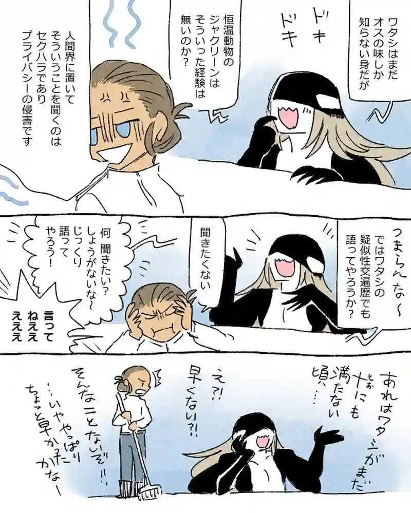 モルトバール５
