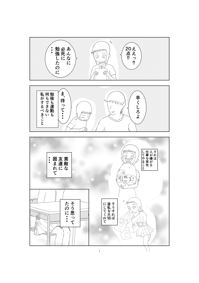 1話
