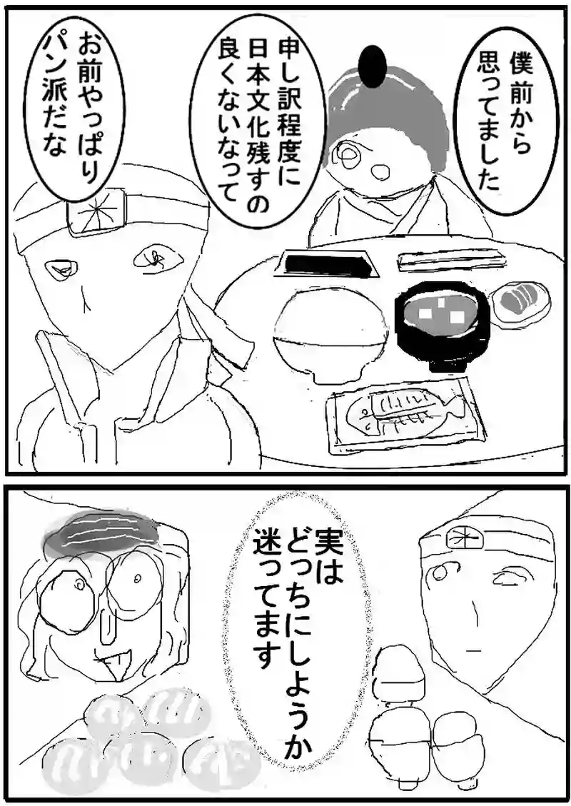 第四十二話　七味再び