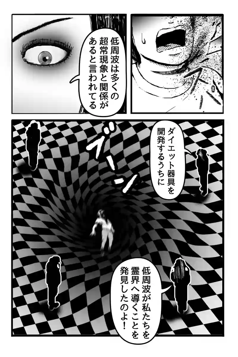 黒い波　沙さ綺ゆがみ