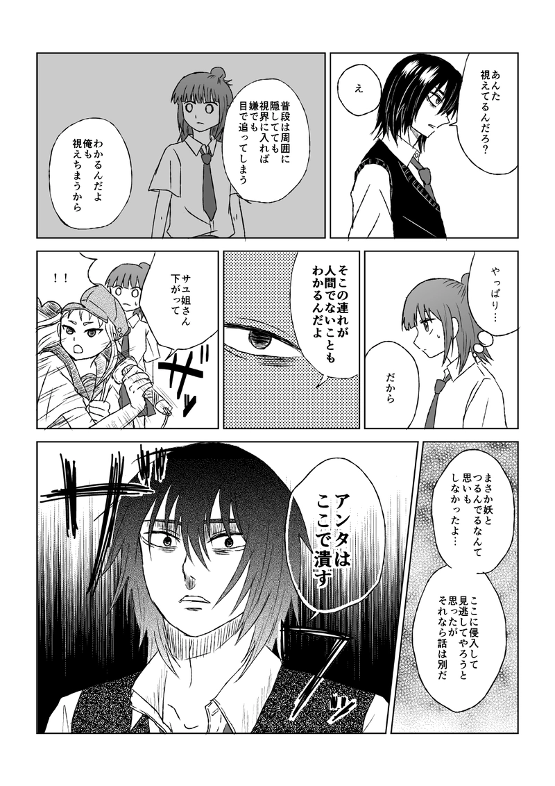 小噺二十七(前編)