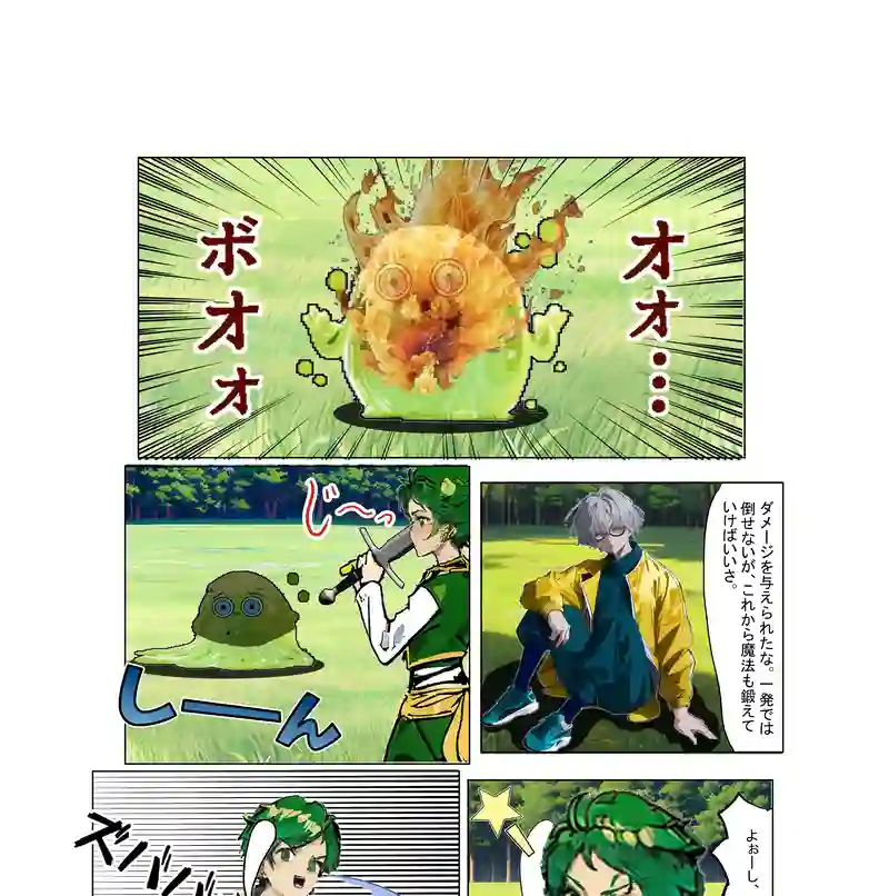 最初の訓練
