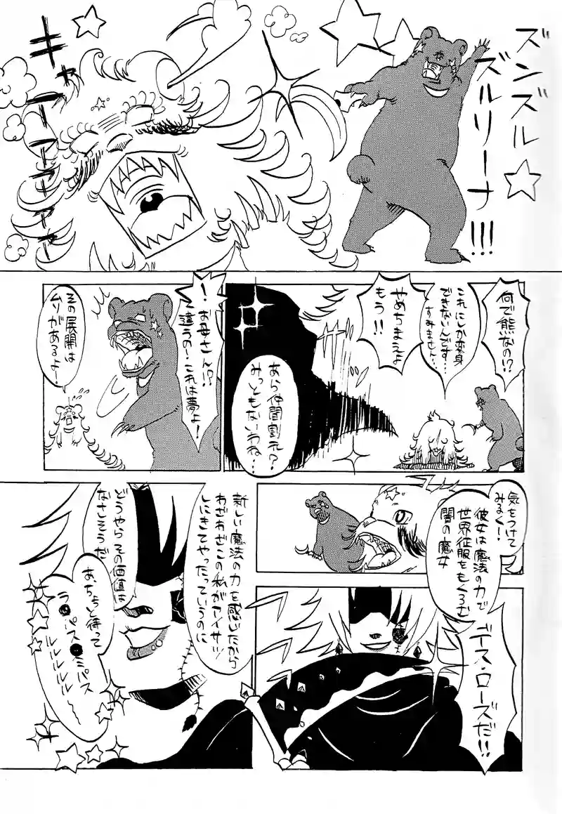 魔女っ娘みるく～始まりの呪文☆～