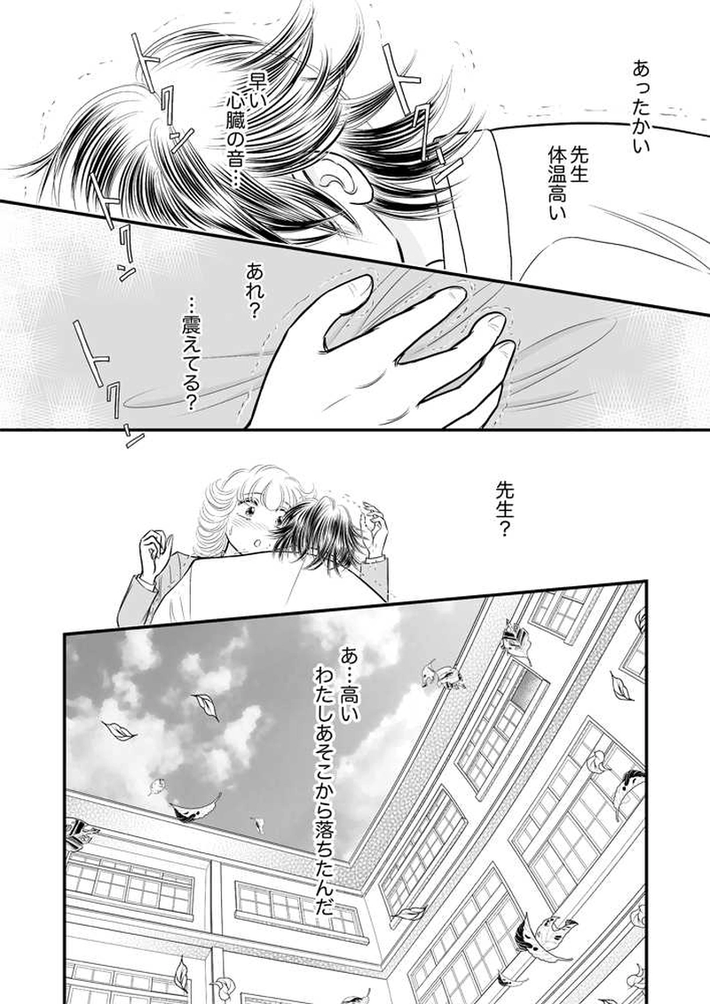 第二章13時限目「天にも昇る心地」