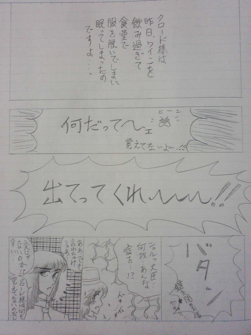 リヒター王国２７