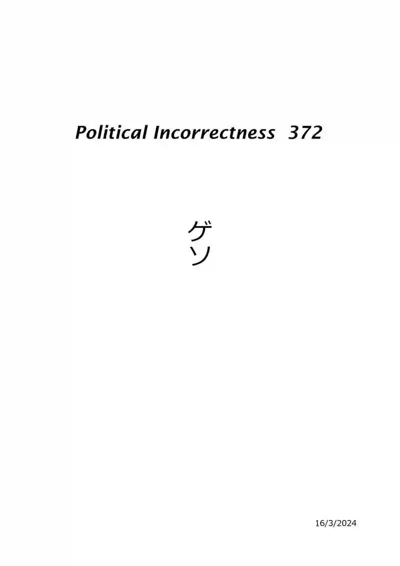 ゲソ