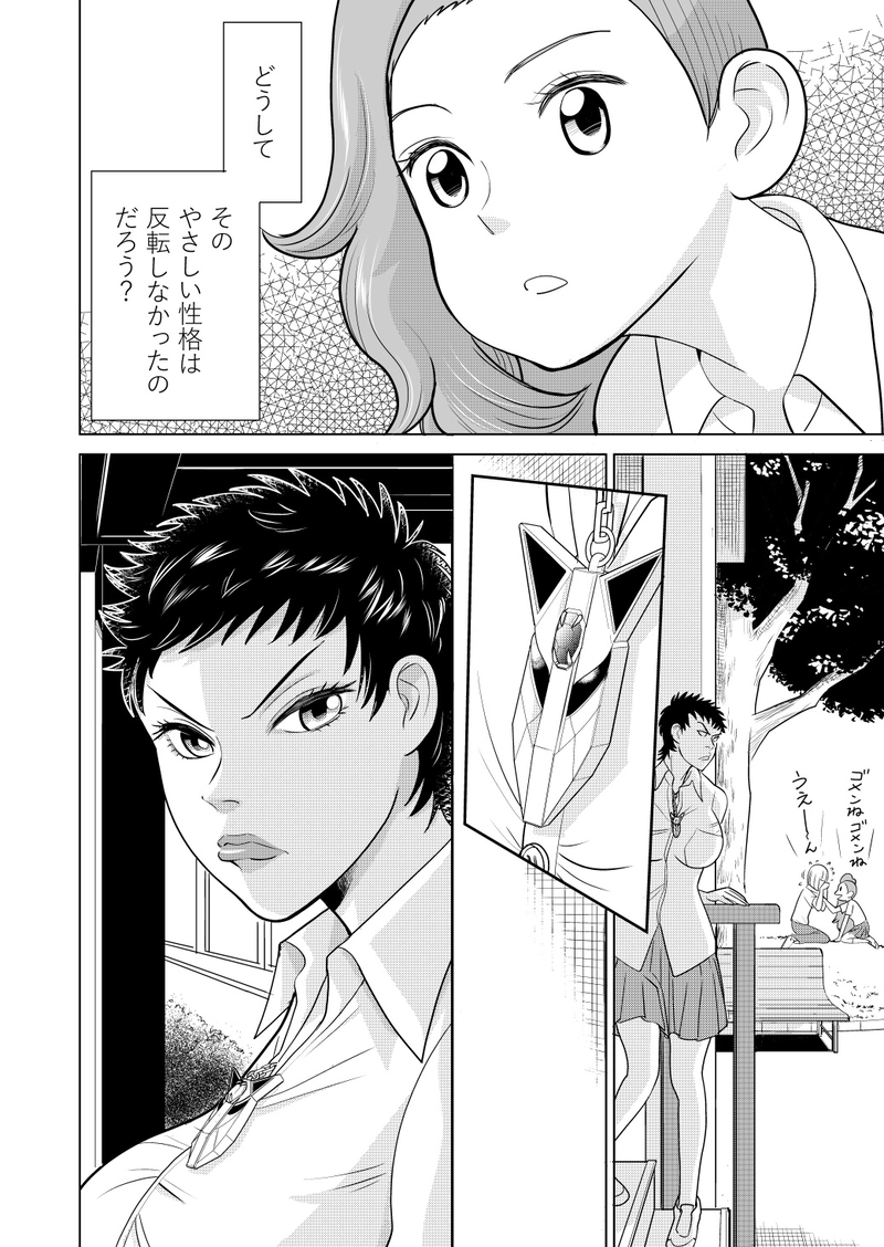 わたしたち魔系女子（マケジョ）！第四話　Side A（前編）