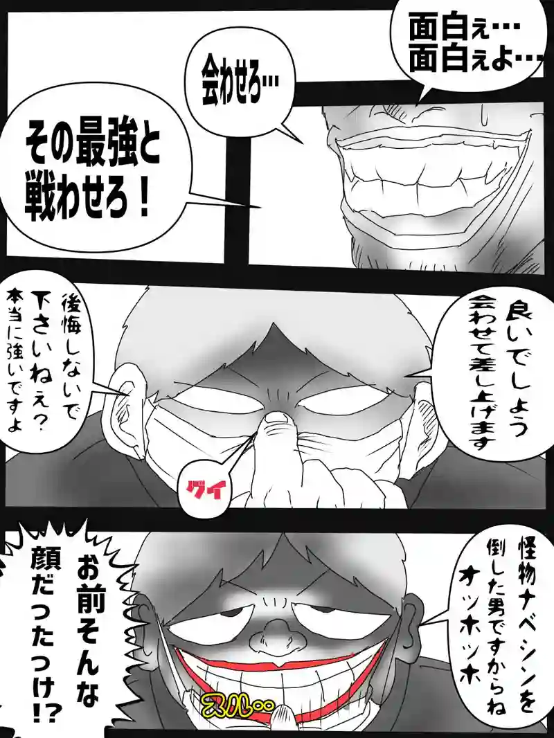 高千穂さん頑張るの世界