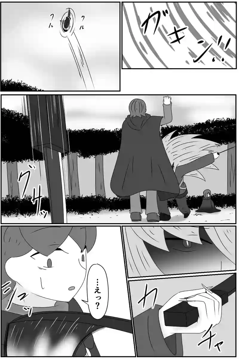 第五章：残された想い(６)