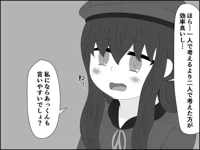 １１２話：一番の味方