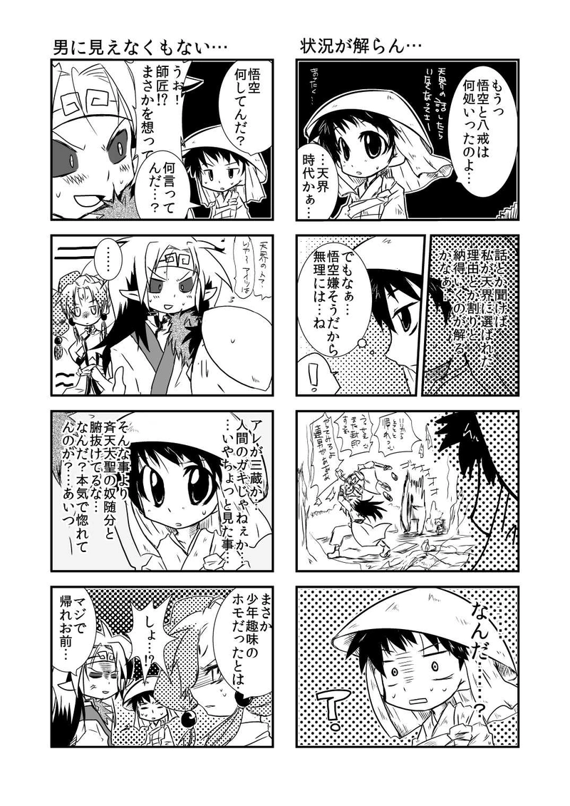 その６　それなりにあるよ！！黒歴史！