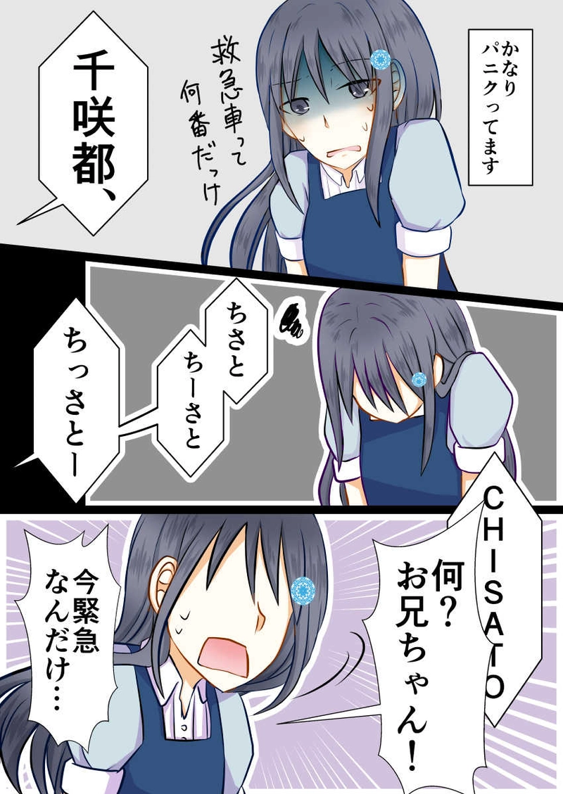 2話　不死身の人