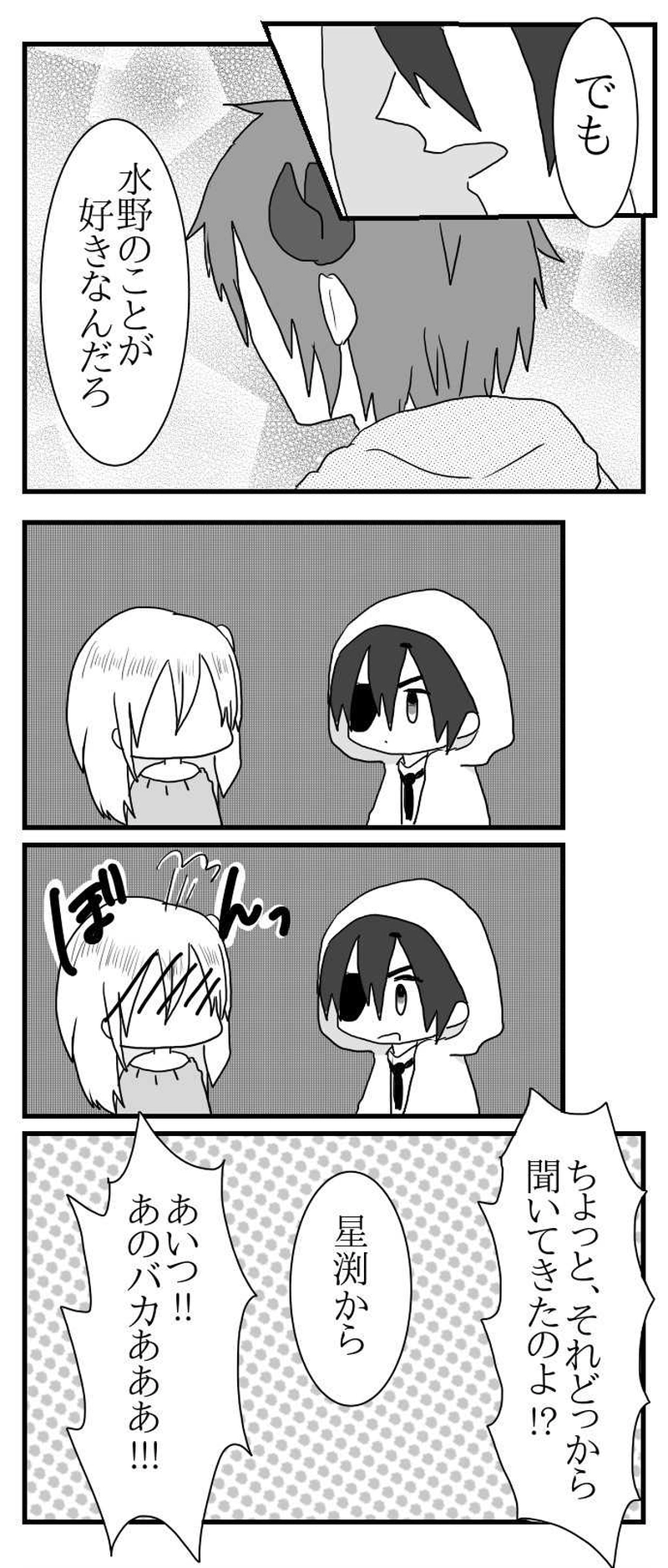 第三群　昔からの付き合い