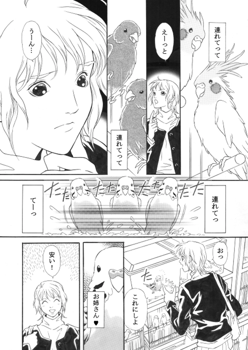 青いお鼻のチータン