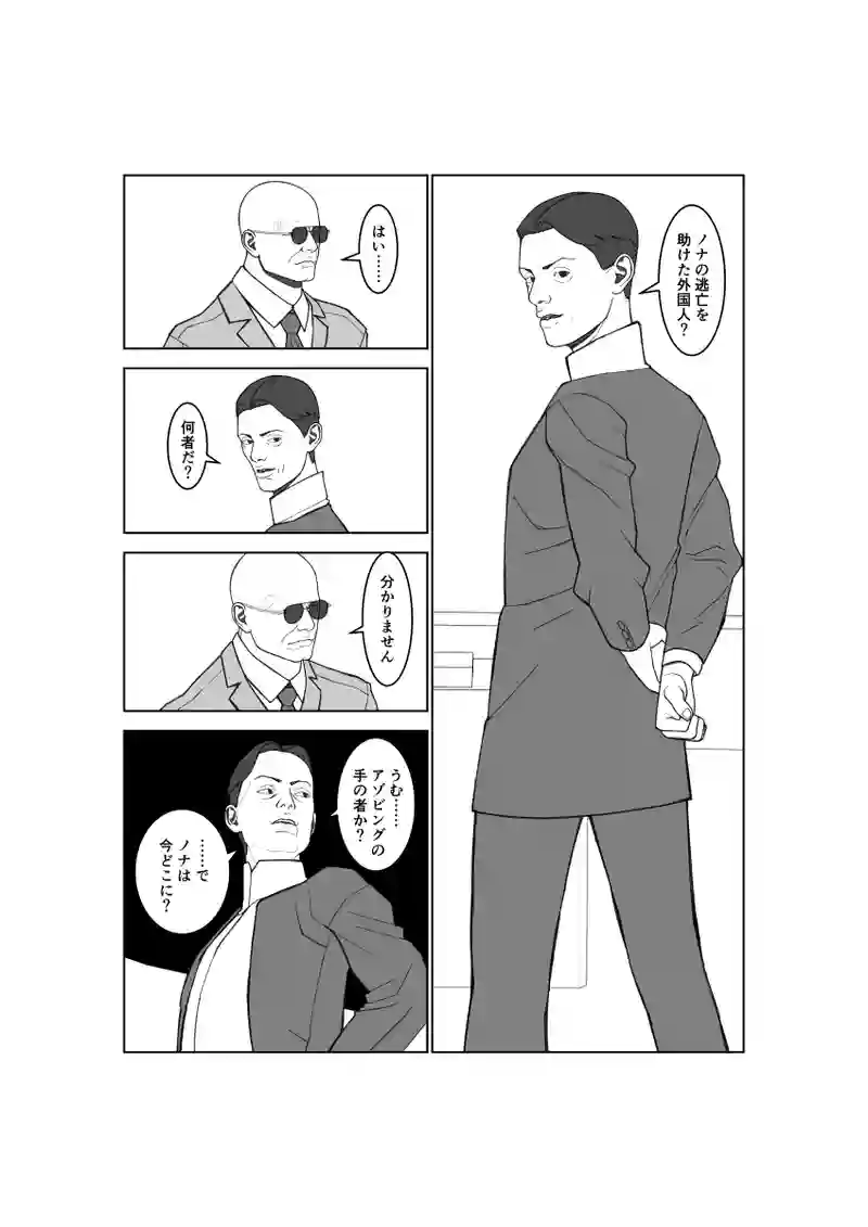 第134話