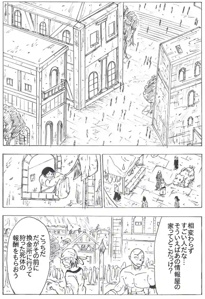 第４３話　情報屋　ハッパー
