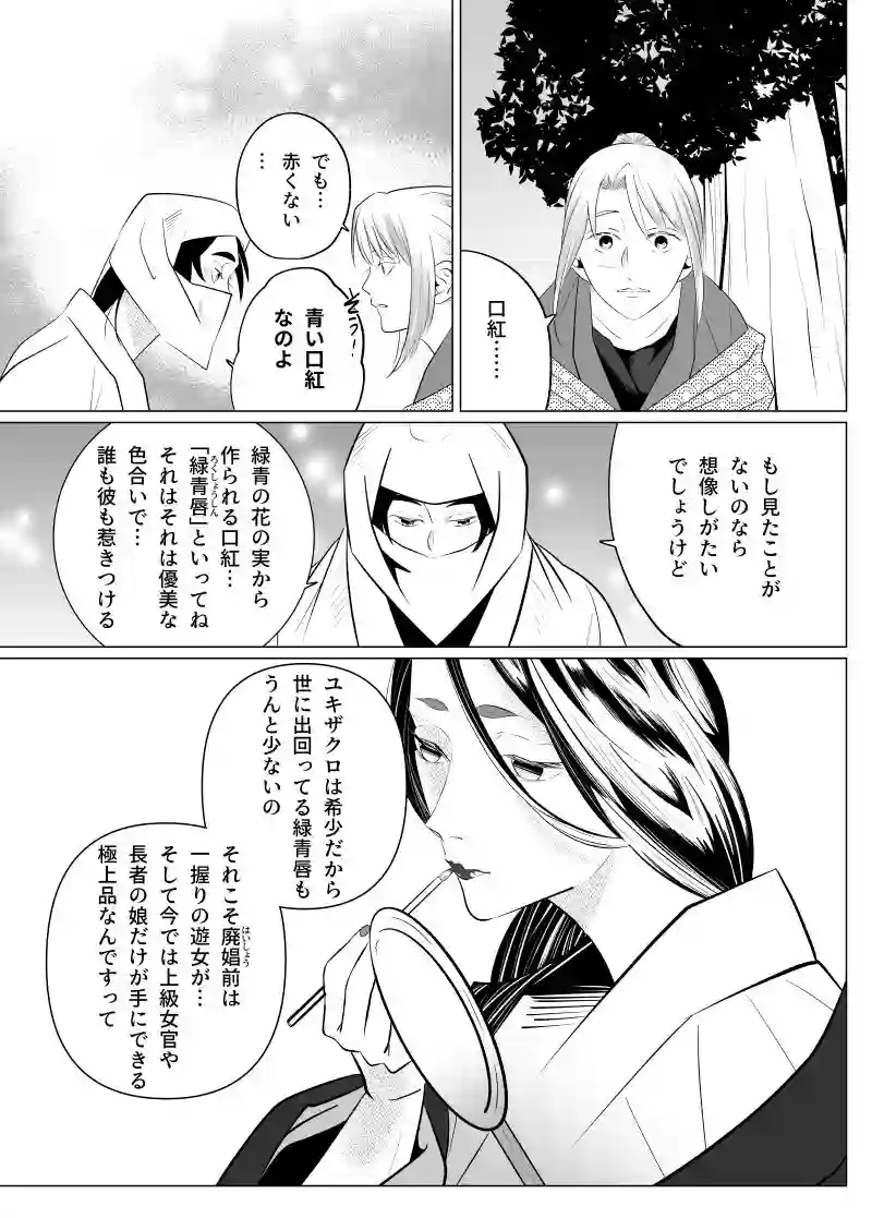 第十一話　友達