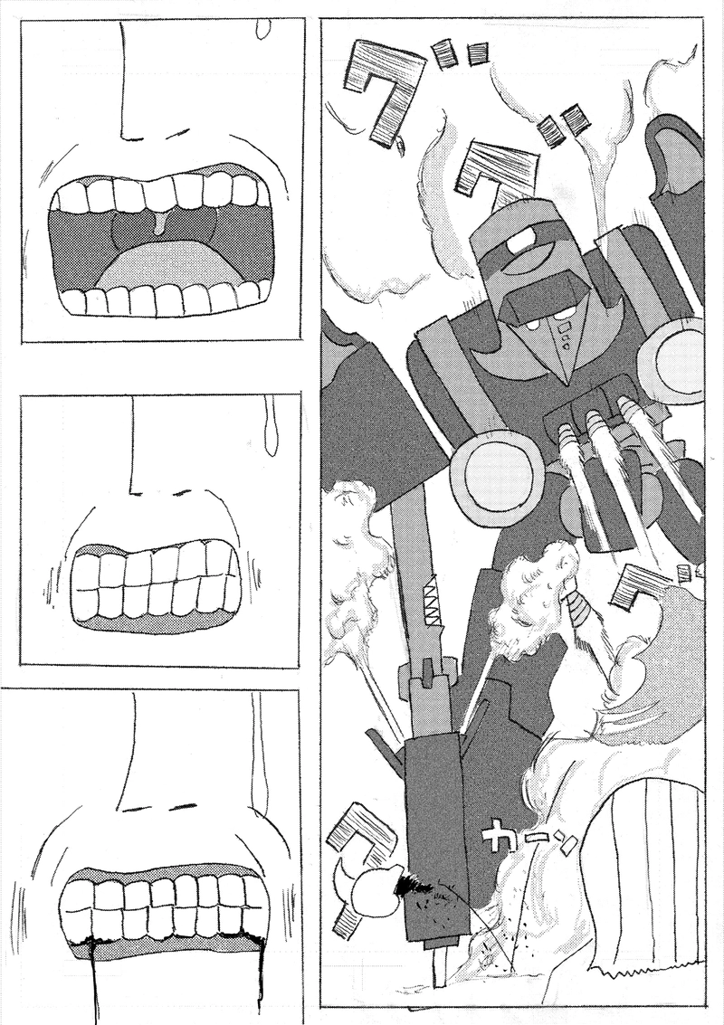 第三話　野蛮人