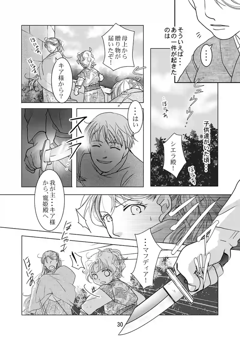 第7話（3）