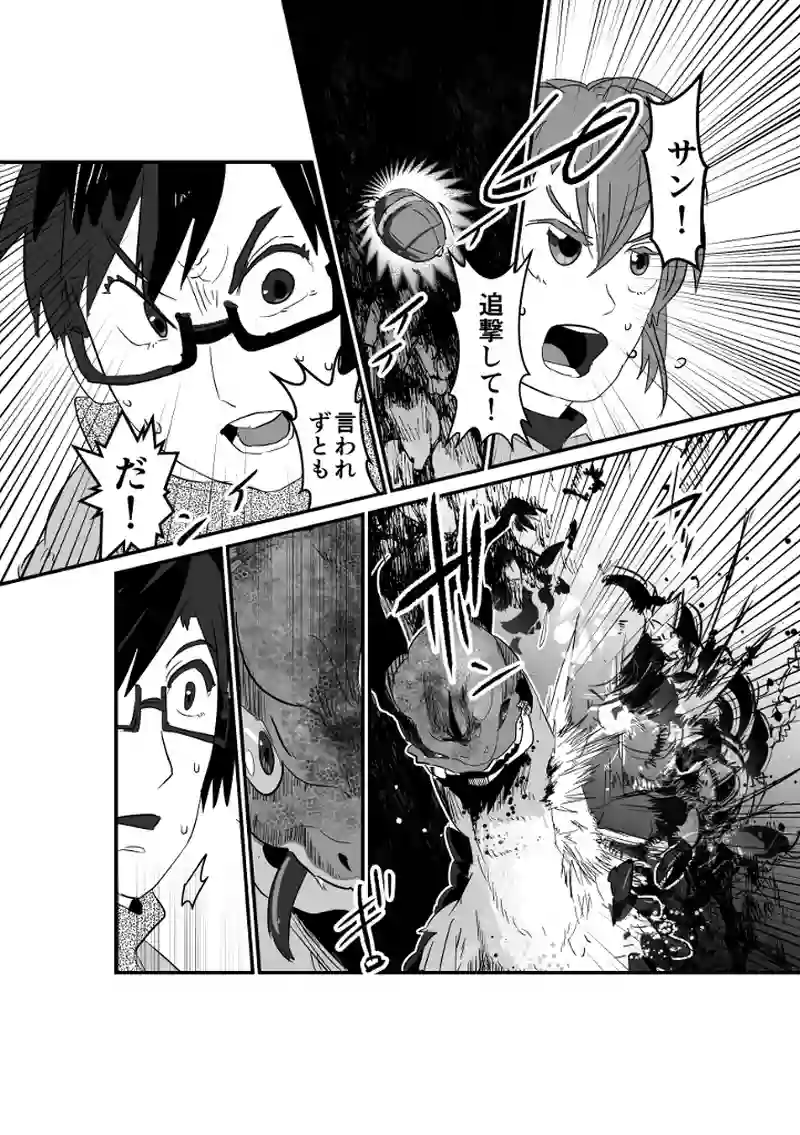 サンにSANチェック