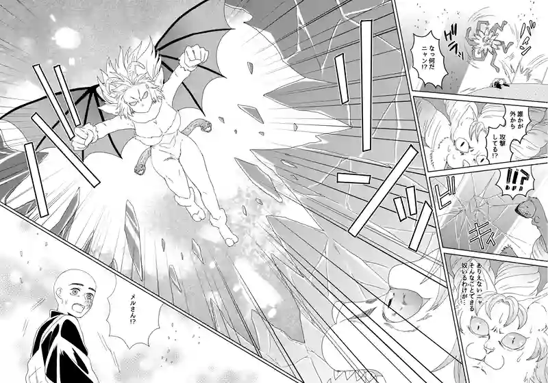 南無ずっきゅん：4話