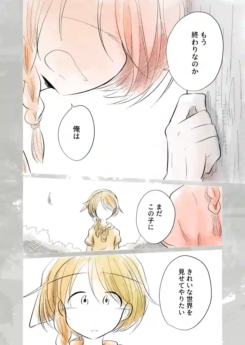 後編