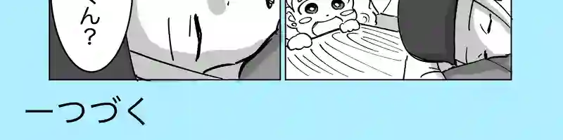 55話「目覚め薬」
