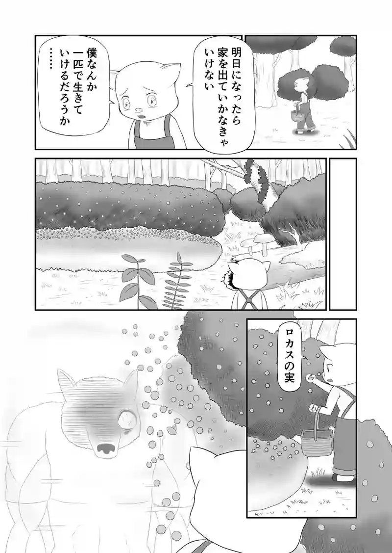 三匹目の子ブタの家にはなぜ窓がない