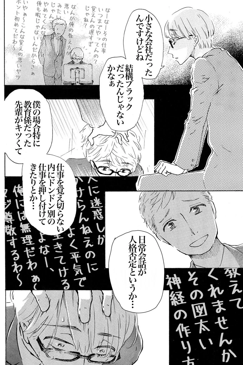 26本目「押された階には止まりません」