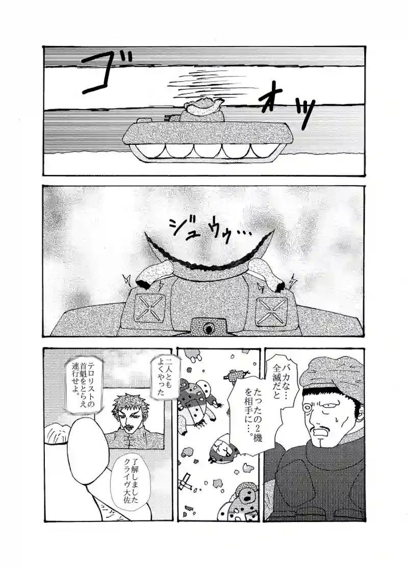 第10話　分かたれた双星