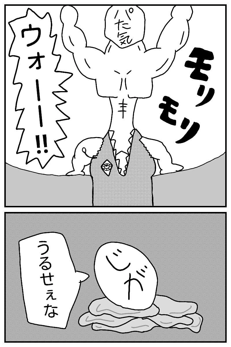 それぞれの叫び