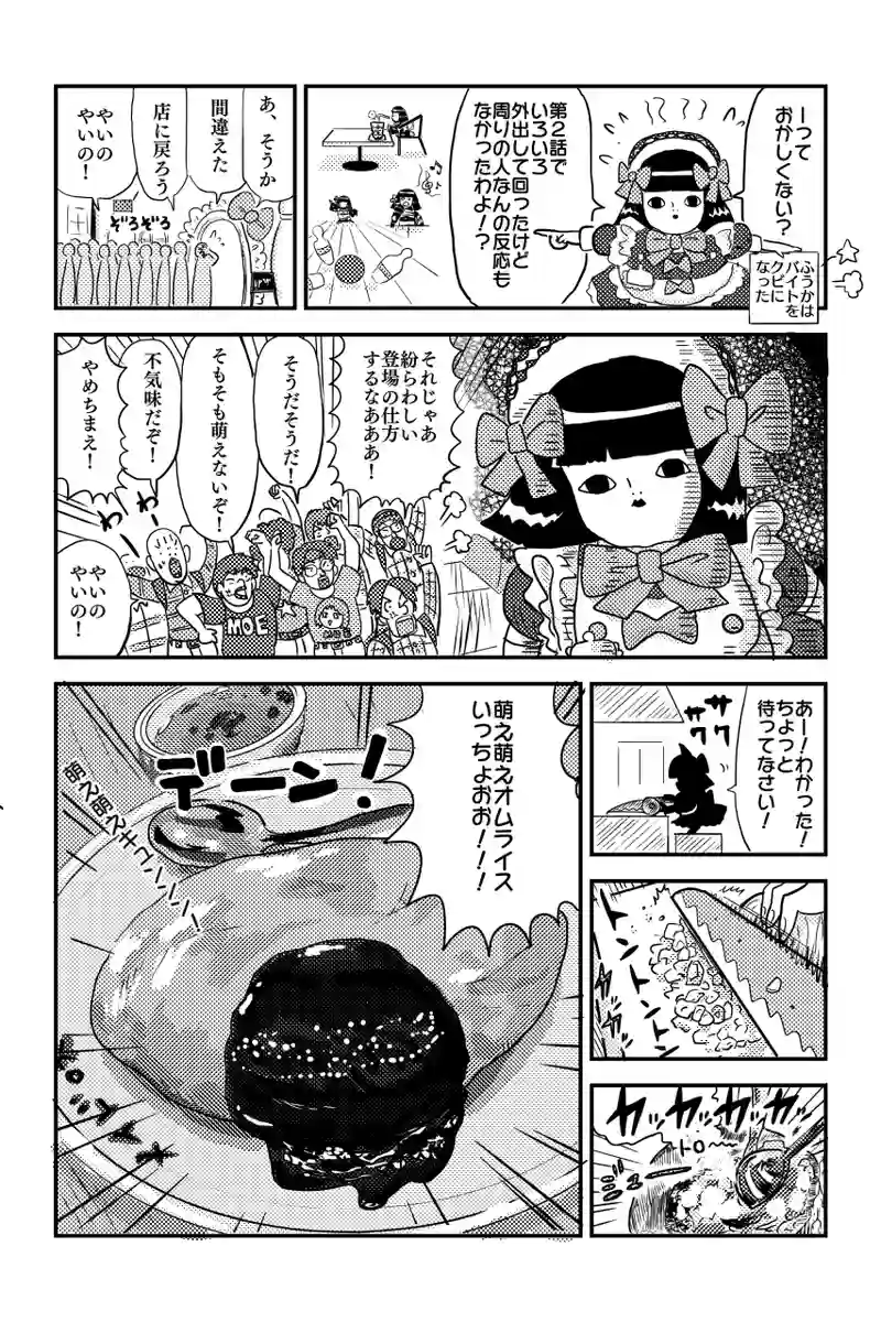 冥土喫茶