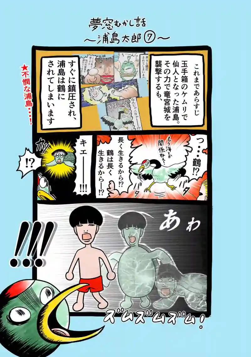 急に来てすぐカエル(229)