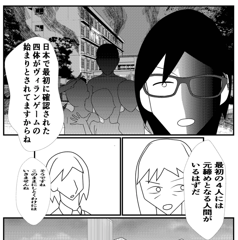 第1話全員集合！‐セイント創設‐